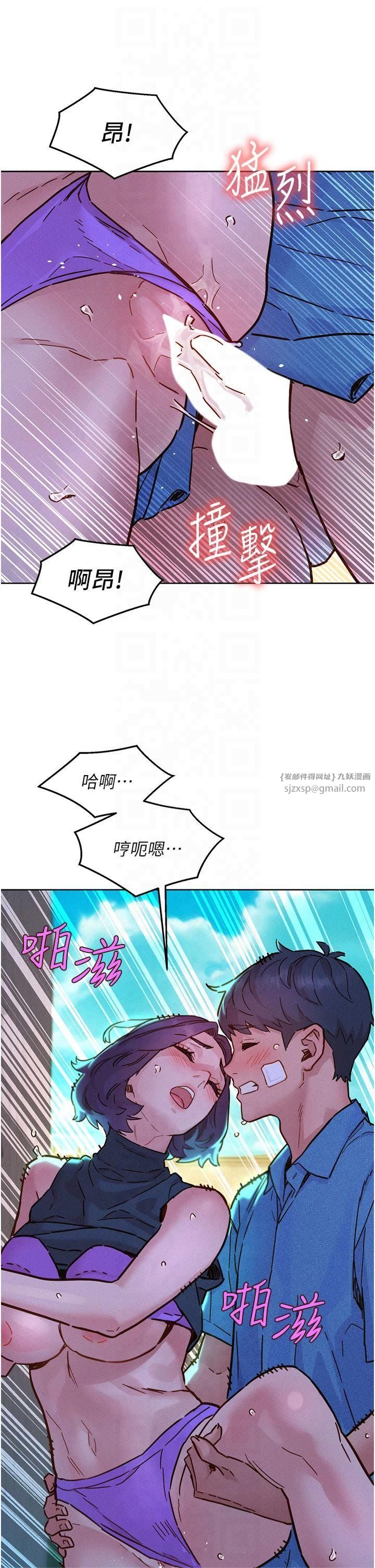 《友情萬睡》漫画 第101話-我想帶妳見我父母