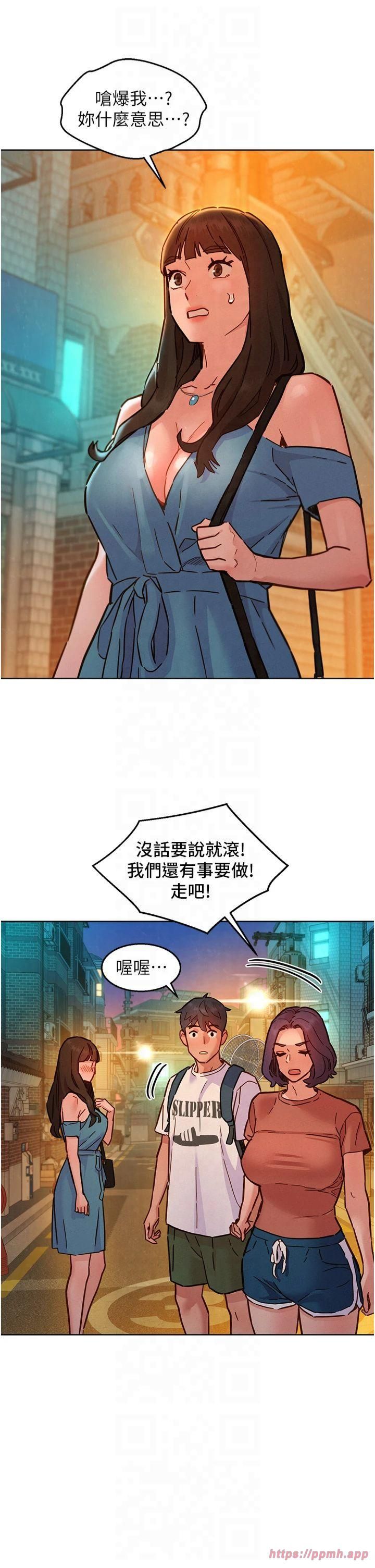 《友情萬睡》漫画 第102話-勁浩哥是我的!