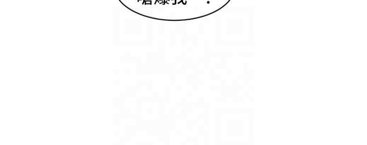 《友情萬睡》漫画 第103話-前女友的計謀