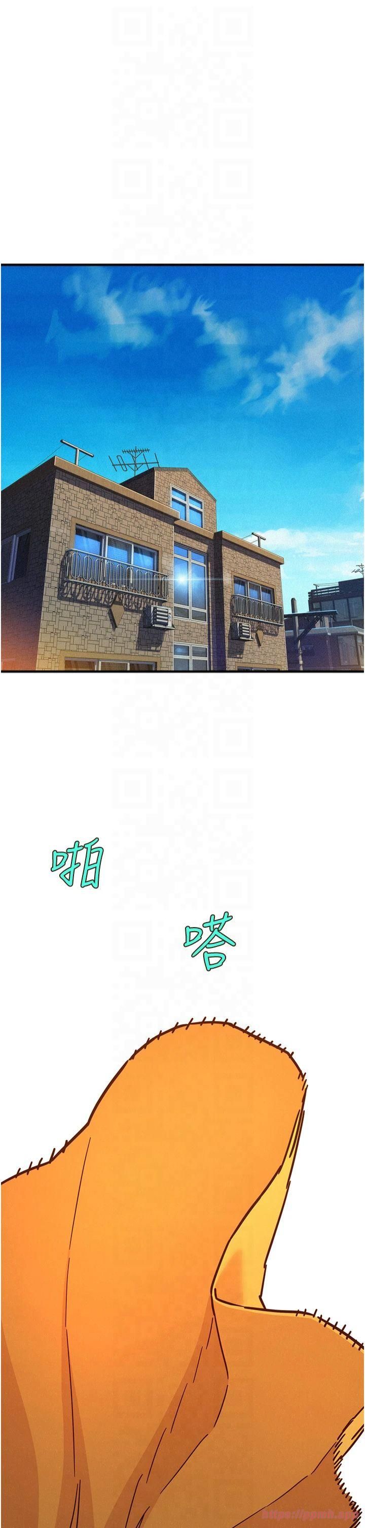 《友情萬睡》漫画 第103話-前女友的計謀