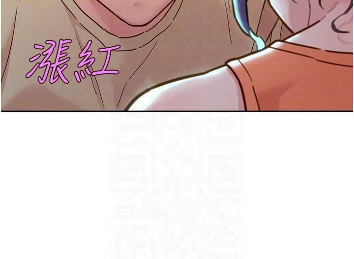《友情萬睡》漫画 第103話-前女友的計謀