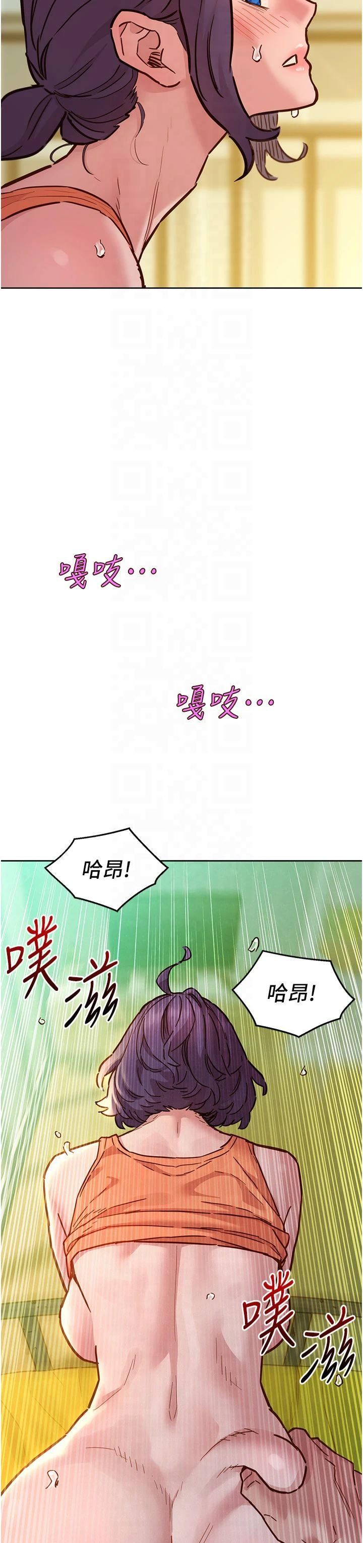 《友情萬睡》漫画 第103話-前女友的計謀
