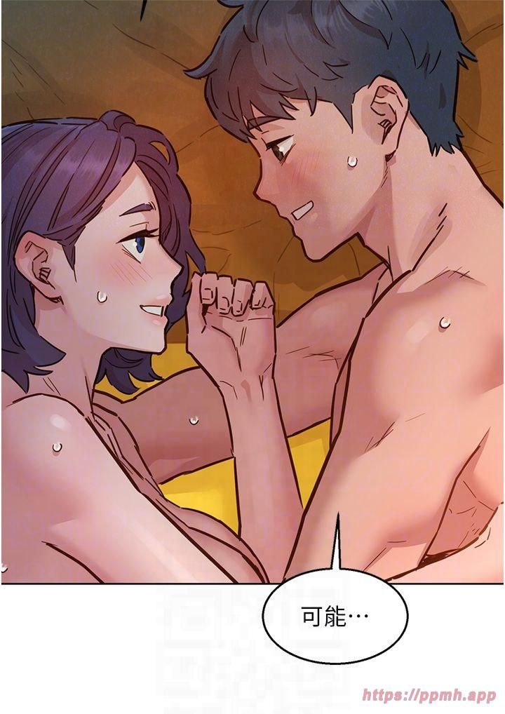 《友情萬睡》漫画 第103話-前女友的計謀
