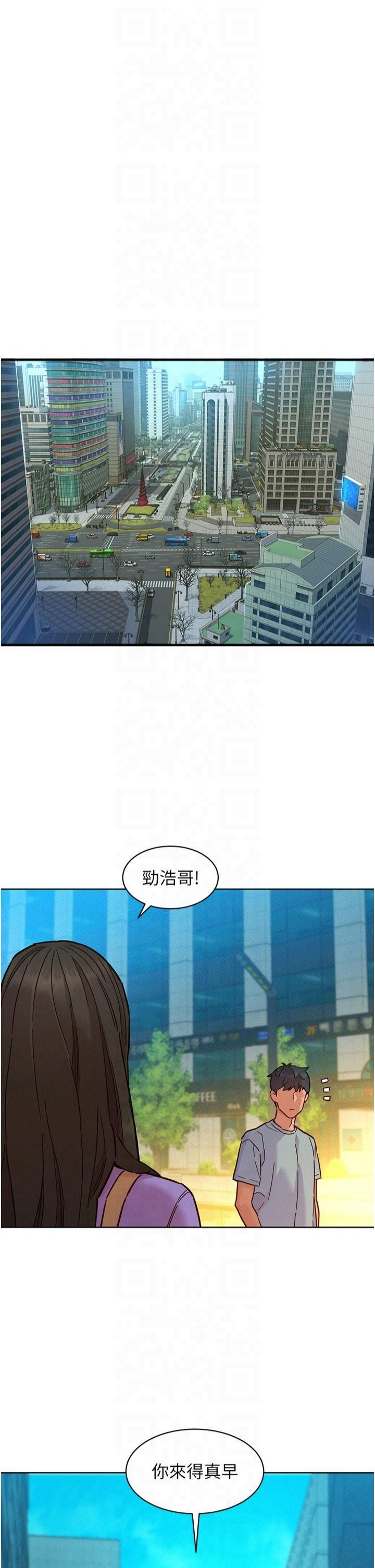 《友情萬睡》漫画 第104話-最後一次約會