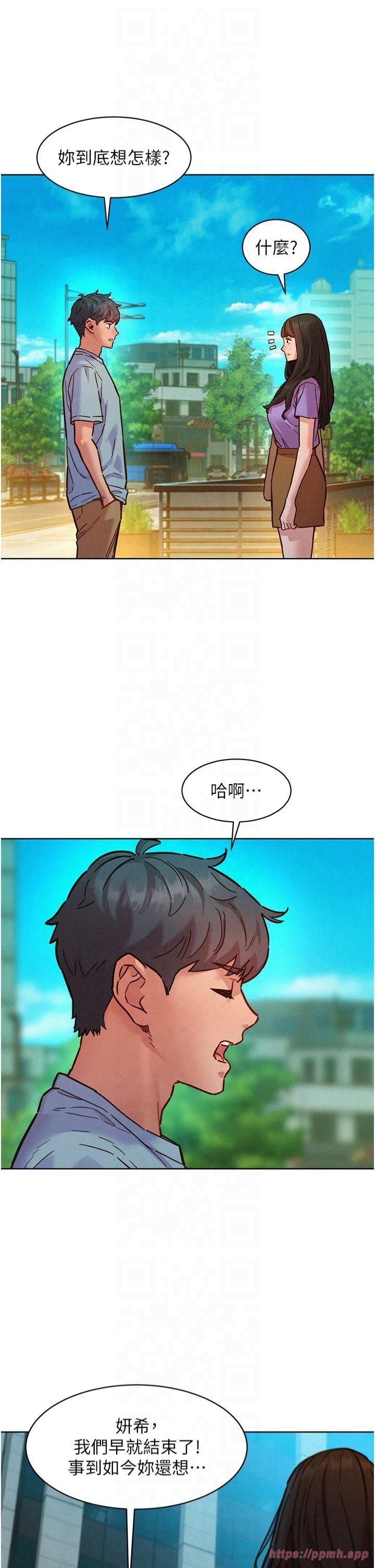 《友情萬睡》漫画 第104話-最後一次約會