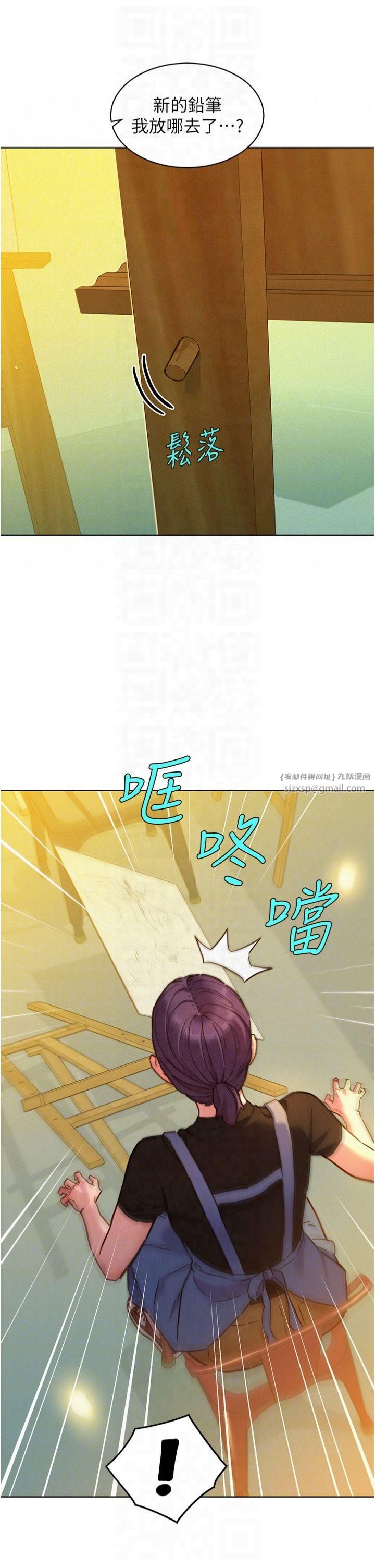 《友情萬睡》漫画 第104話-最後一次約會