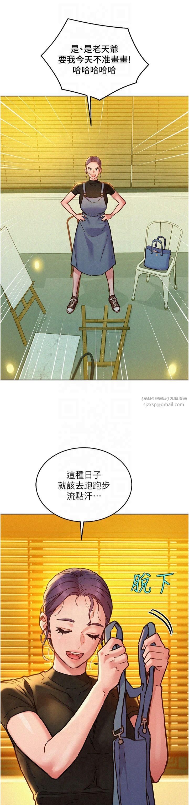《友情萬睡》漫画 第104話-最後一次約會