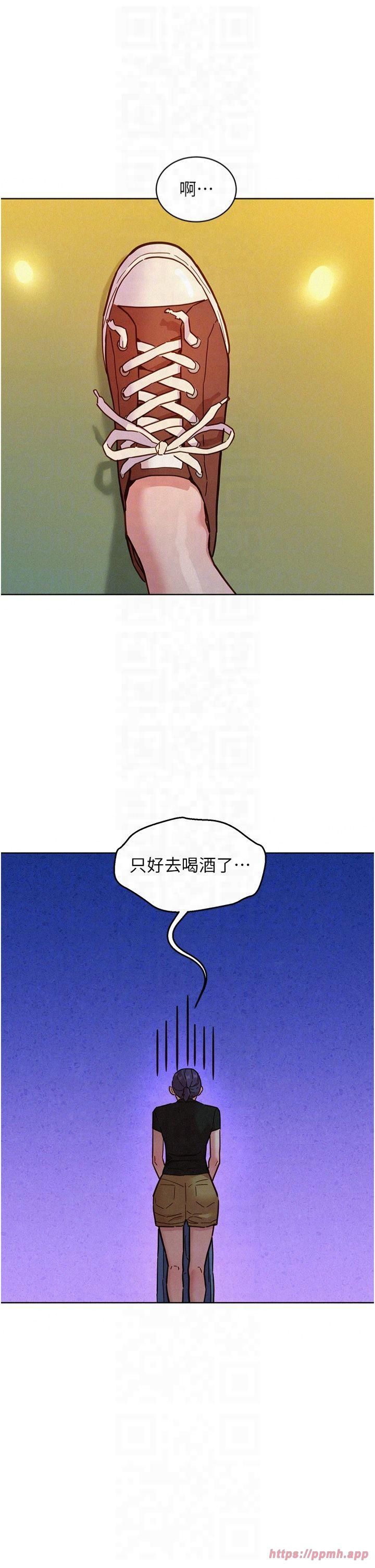 《友情萬睡》漫画 第104話-最後一次約會