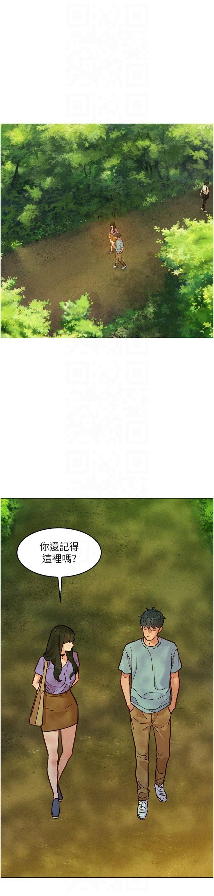 《友情萬睡》漫画 第104話-最後一次約會