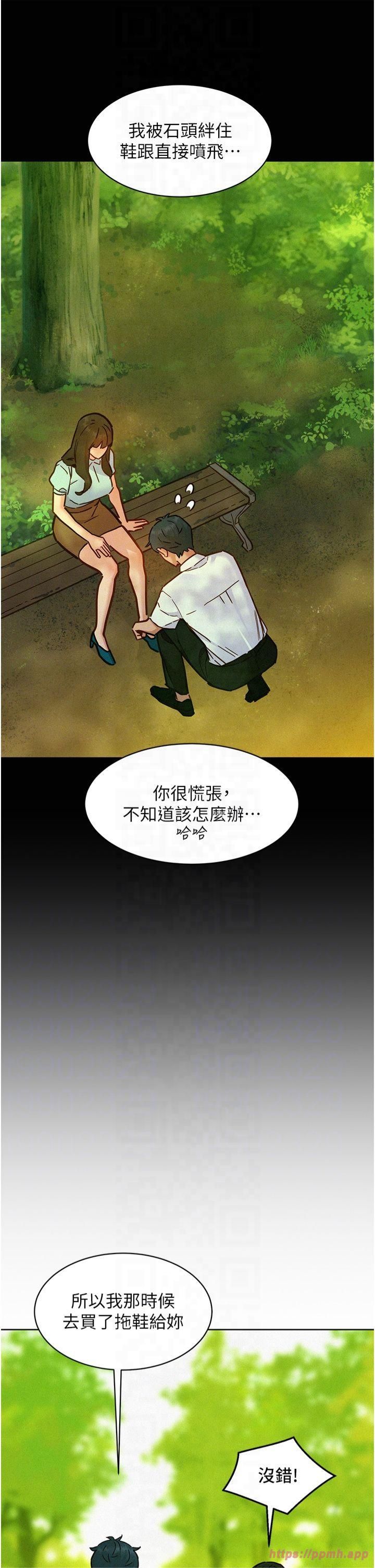 《友情萬睡》漫画 第104話-最後一次約會