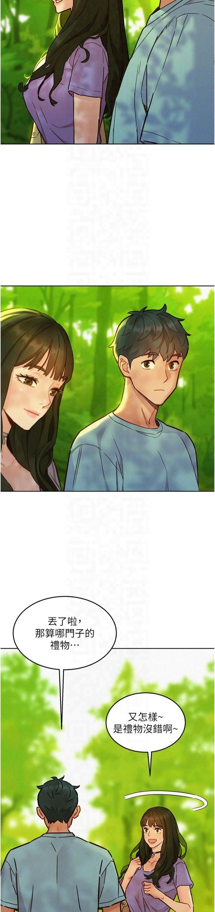 《友情萬睡》漫画 第104話-最後一次約會
