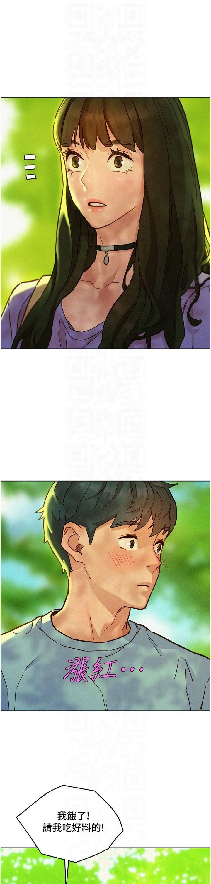 《友情萬睡》漫画 第104話-最後一次約會