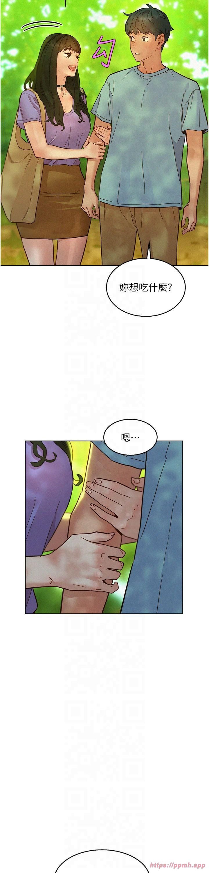 《友情萬睡》漫画 第104話-最後一次約會