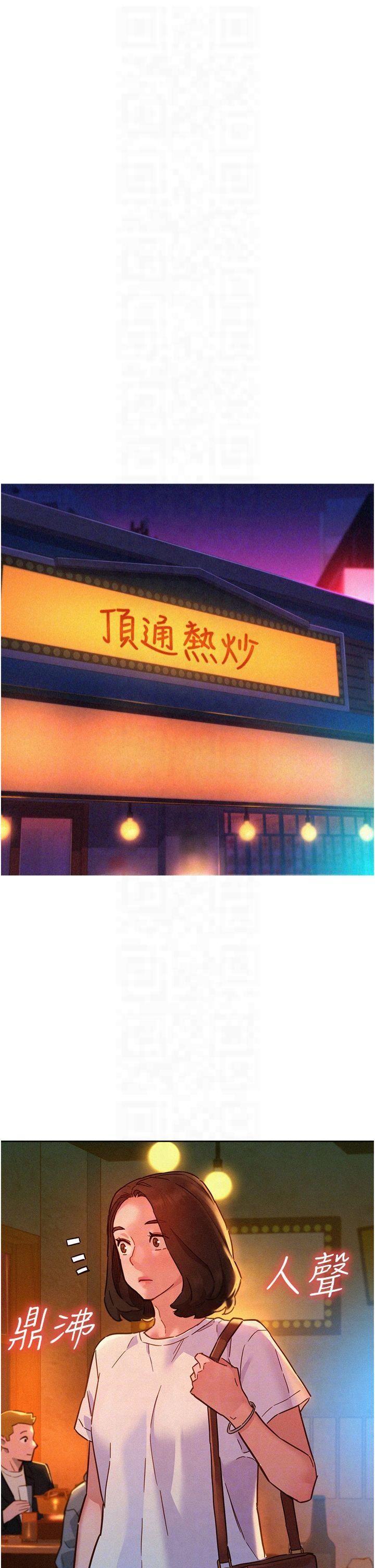 《友情萬睡》漫画 第104話-最後一次約會