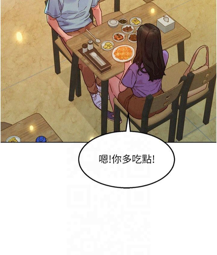 《友情萬睡》漫画 第104話-最後一次約會
