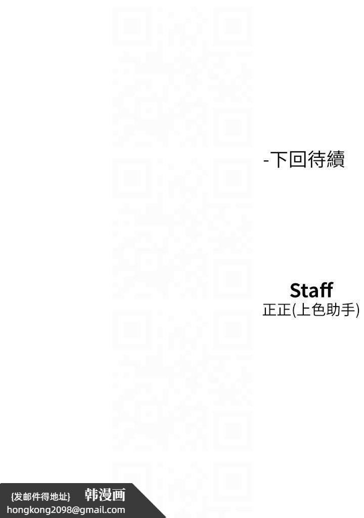 《友情萬睡》漫画 第104話-最後一次約會
