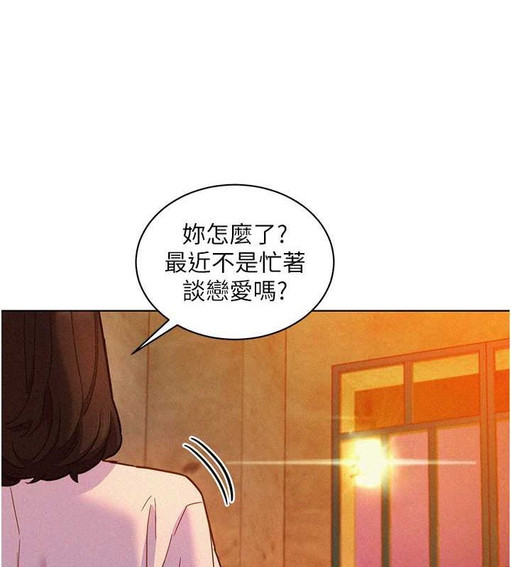 《友情萬睡》漫画 第105話-我的心裡依舊只有妳