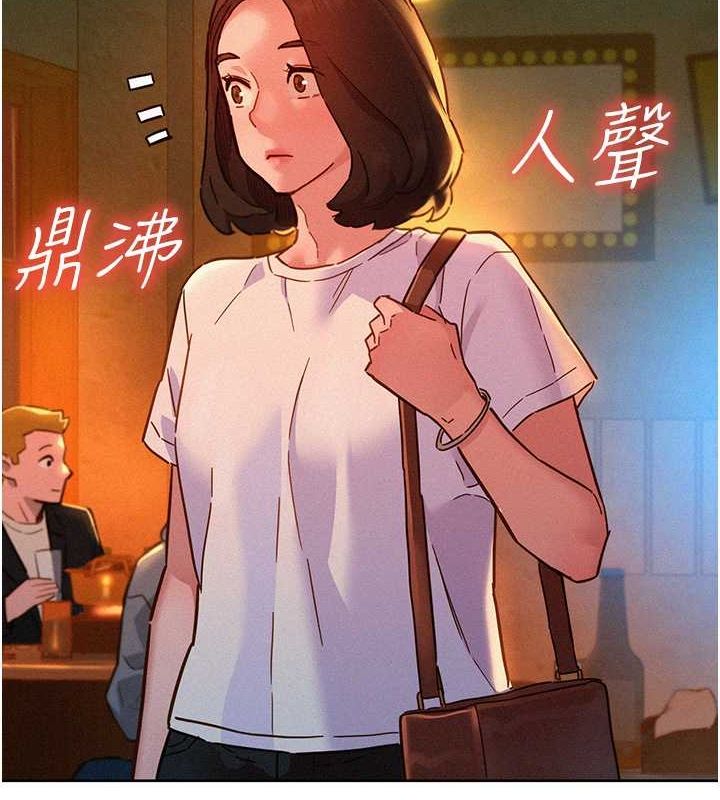 《友情萬睡》漫画 第105話-我的心裡依舊只有妳
