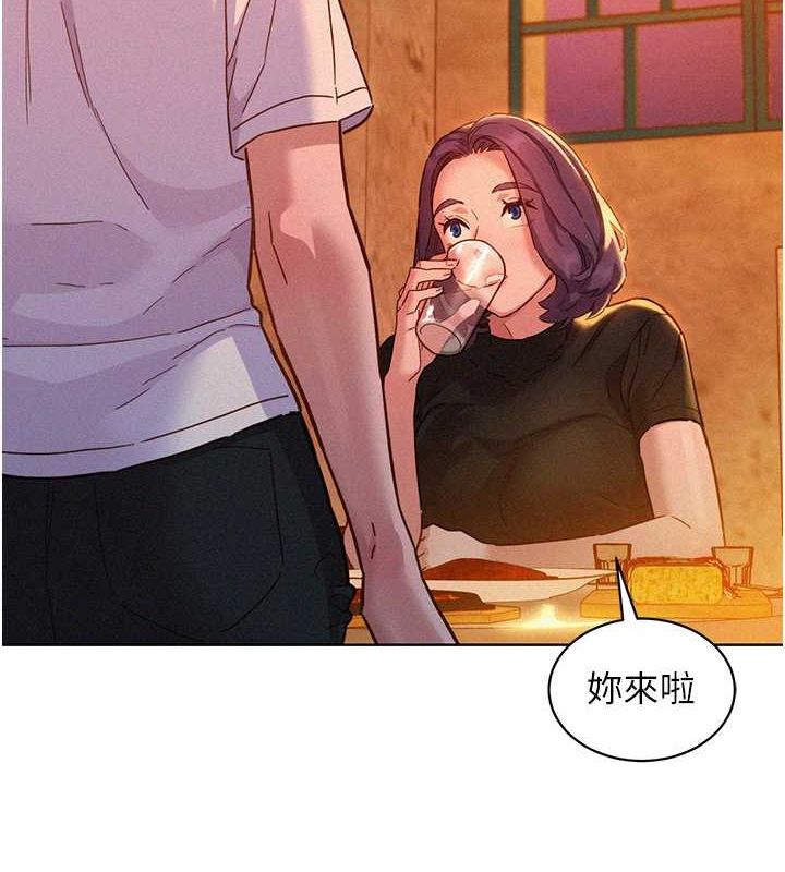 《友情萬睡》漫画 第105話-我的心裡依舊只有妳