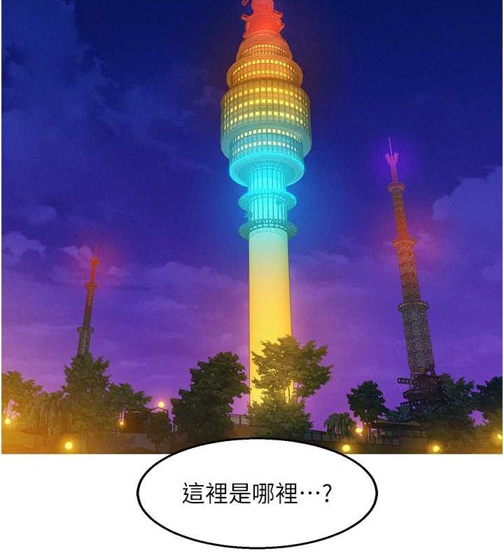 《友情萬睡》漫画 第105話-我的心裡依舊只有妳