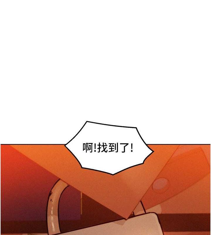 《友情萬睡》漫画 第105話-我的心裡依舊只有妳