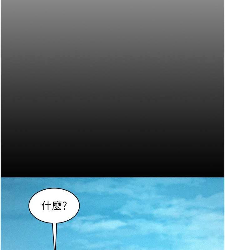 《友情萬睡》漫画 第105話-我的心裡依舊只有妳