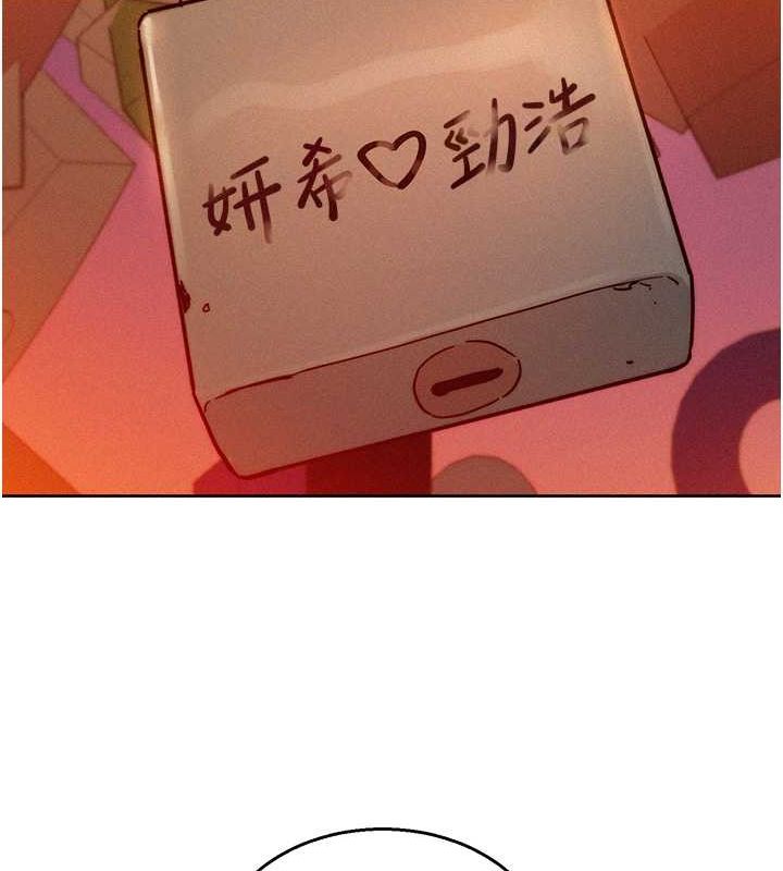 《友情萬睡》漫画 第105話-我的心裡依舊只有妳