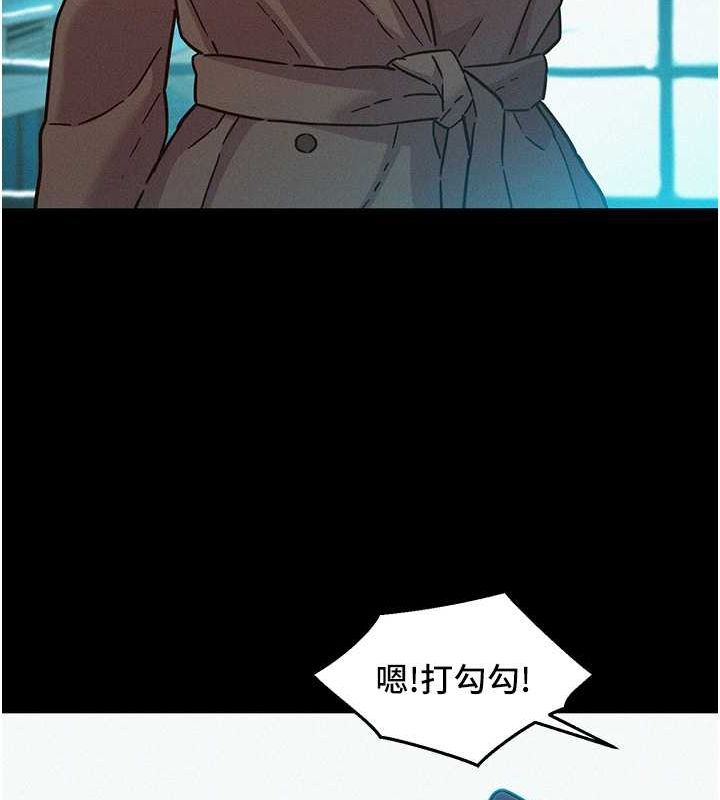 《友情萬睡》漫画 第105話-我的心裡依舊只有妳
