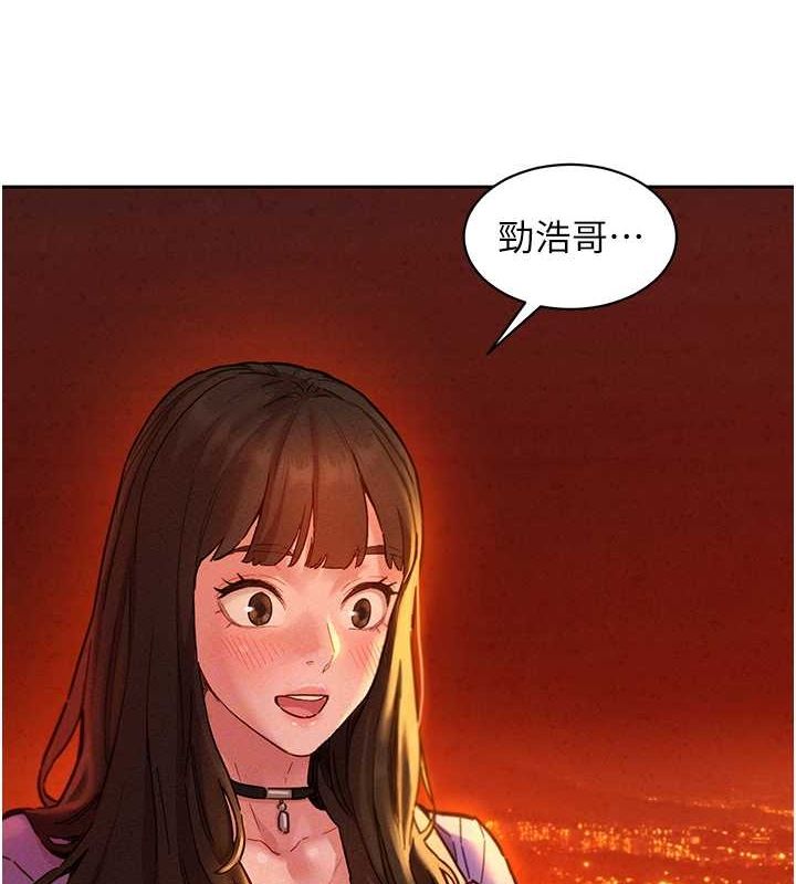 《友情萬睡》漫画 第105話-我的心裡依舊只有妳