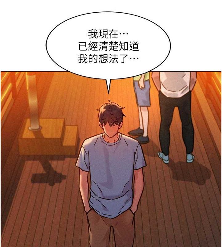 《友情萬睡》漫画 第105話-我的心裡依舊只有妳