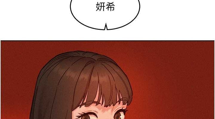 《友情萬睡》漫画 第105話-我的心裡依舊只有妳