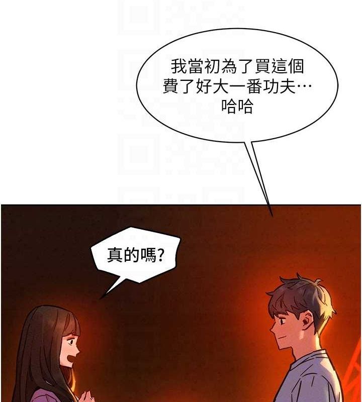 《友情萬睡》漫画 第105話-我的心裡依舊只有妳