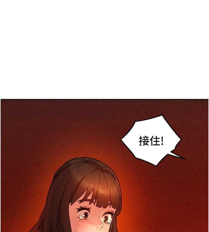 《友情萬睡》漫画 第105話-我的心裡依舊只有妳
