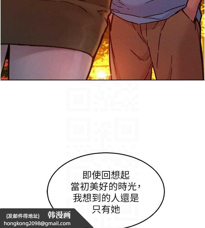 《友情萬睡》漫画 第105話-我的心裡依舊只有妳