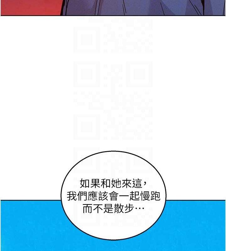 《友情萬睡》漫画 第105話-我的心裡依舊只有妳