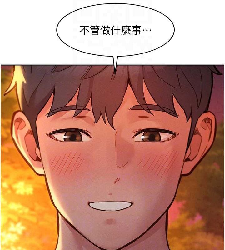 《友情萬睡》漫画 第105話-我的心裡依舊只有妳