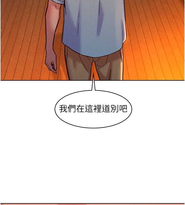 《友情萬睡》漫画 第105話-我的心裡依舊只有妳
