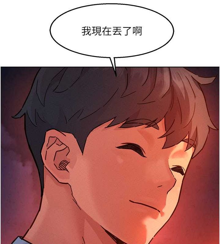 《友情萬睡》漫画 第105話-我的心裡依舊只有妳