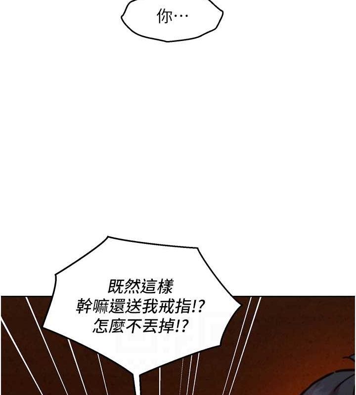 《友情萬睡》漫画 第105話-我的心裡依舊只有妳
