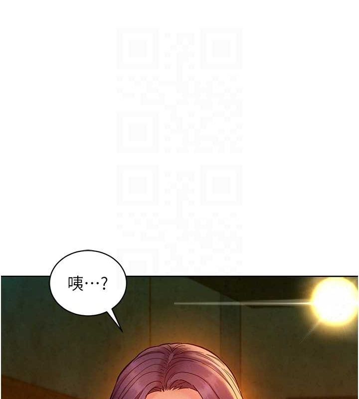 《友情萬睡》漫画 第105話-我的心裡依舊只有妳