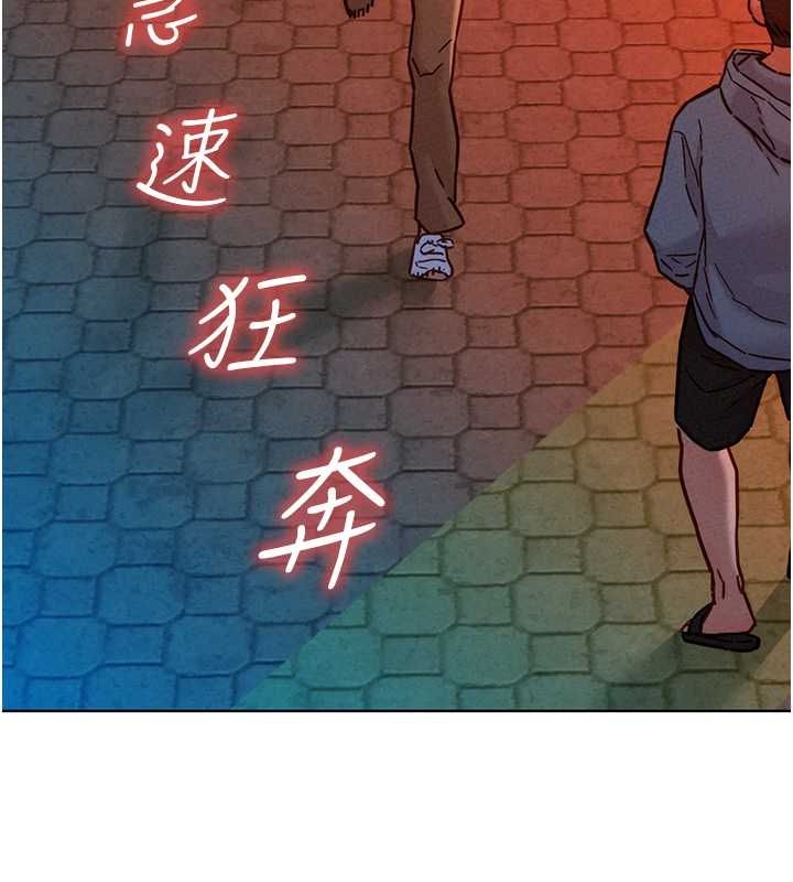 《友情萬睡》漫画 第105話-我的心裡依舊只有妳