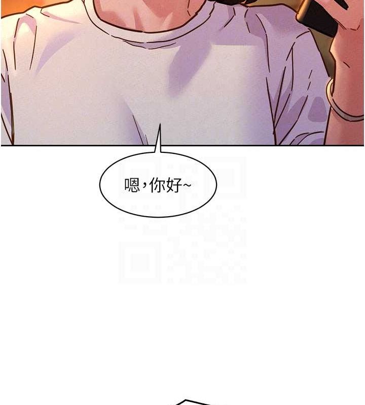 《友情萬睡》漫画 第105話-我的心裡依舊只有妳