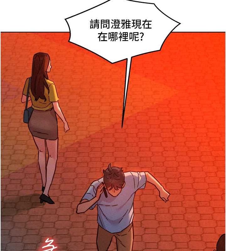 《友情萬睡》漫画 第105話-我的心裡依舊只有妳