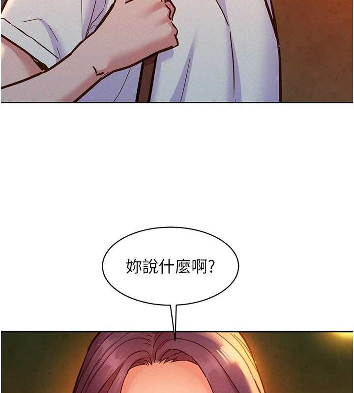 《友情萬睡》漫画 第105話-我的心裡依舊只有妳