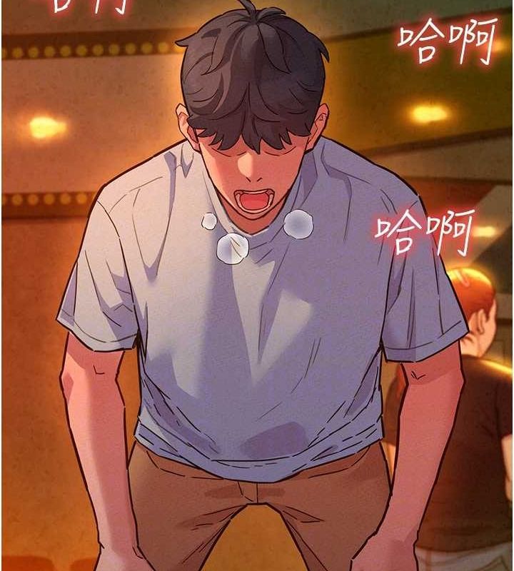 《友情萬睡》漫画 第105話-我的心裡依舊只有妳