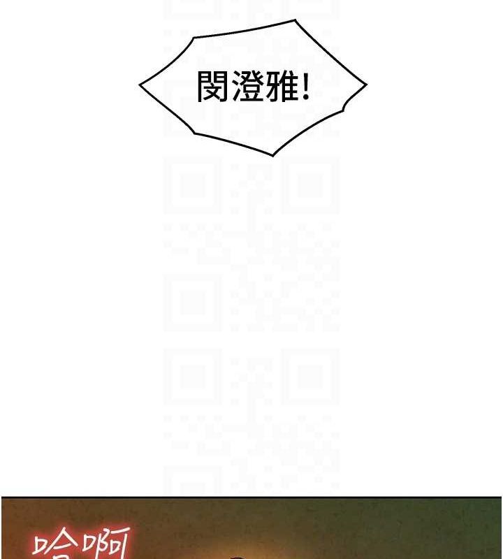 《友情萬睡》漫画 第105話-我的心裡依舊只有妳