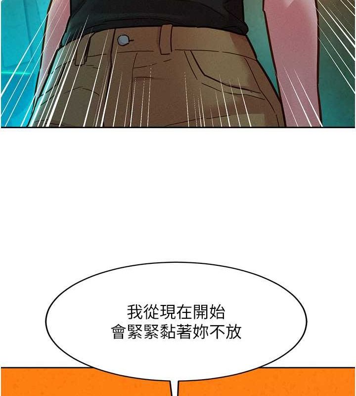 《友情萬睡》漫画 第105話-我的心裡依舊只有妳