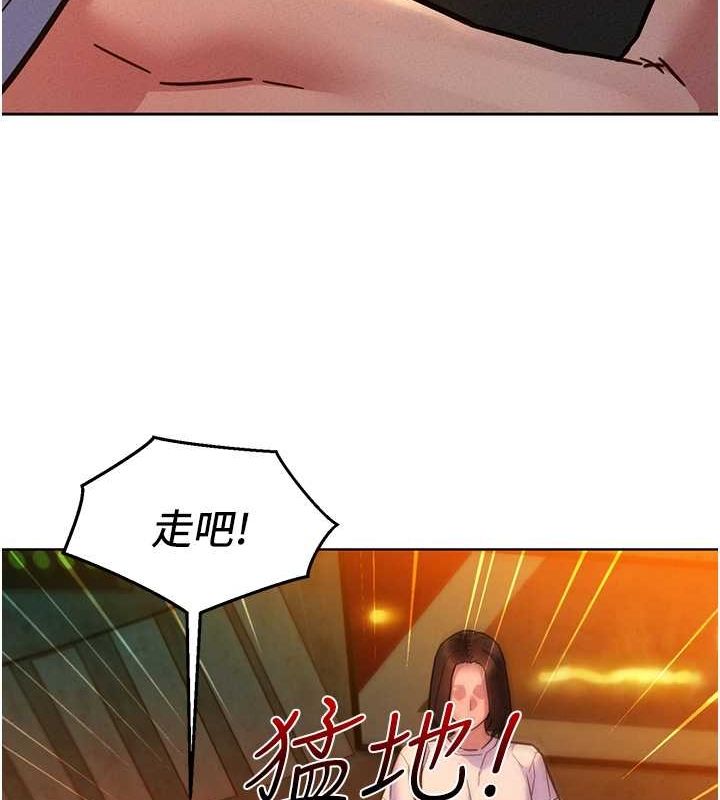 《友情萬睡》漫画 第105話-我的心裡依舊只有妳