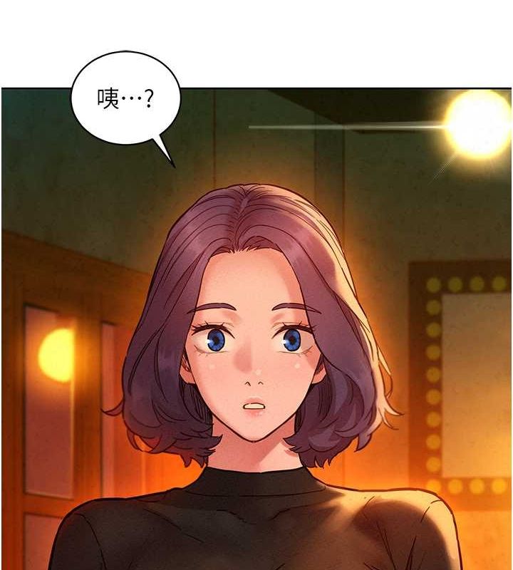 《友情萬睡》漫画 第106話-不要忍，通通宣洩給我