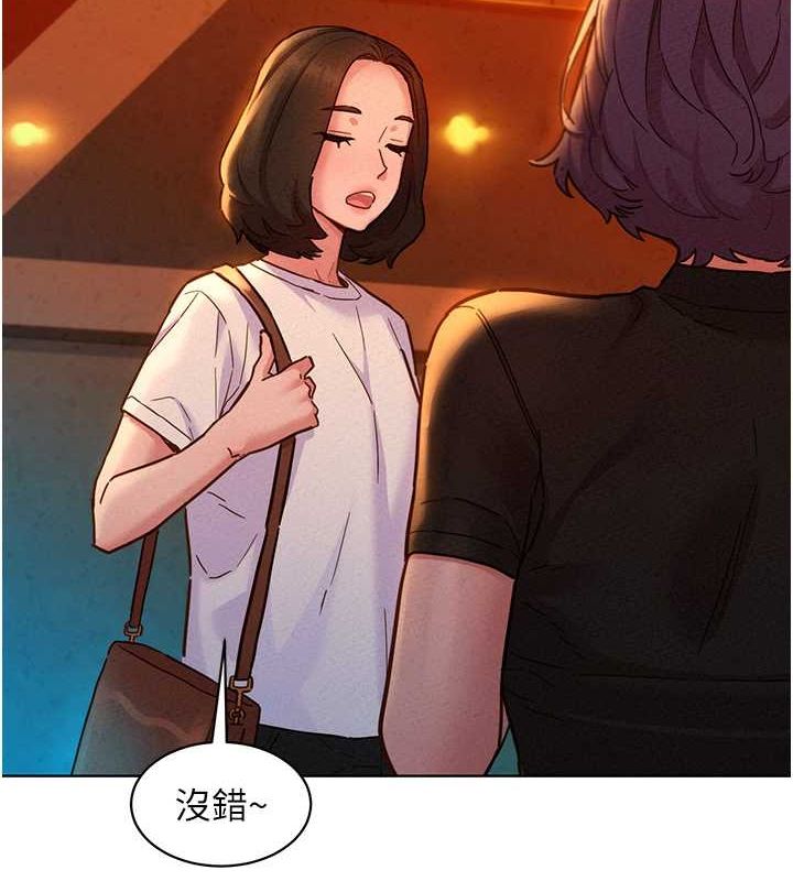《友情萬睡》漫画 第106話-不要忍，通通宣洩給我